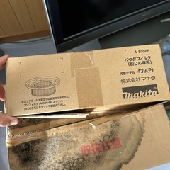 新品　マキタ　パウダフィルター　A50566