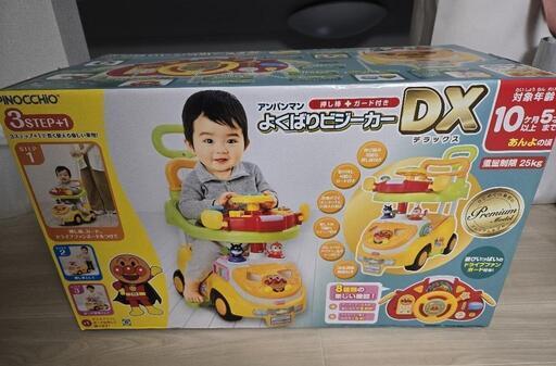 よくばりビジーカーDX