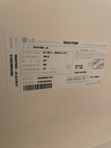 テレビLG55インチTV