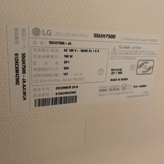 テレビLG55インチTVの画像