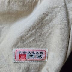 京都三昌　ミニトートバッグの画像
