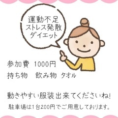 産後ダイエット 子連れトレーニング - 名古屋市