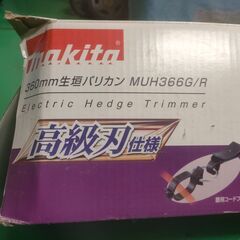 マキタ makita 360mm生垣バリカン MUH366G/R