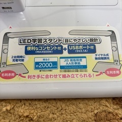 LED 学習スタンドライト　オーム電機の画像
