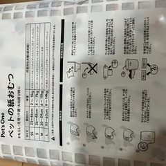 犬用　おむつ　L 64枚の画像