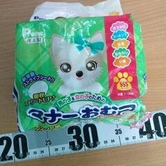 0320-040 ペット用オムツ※開封済