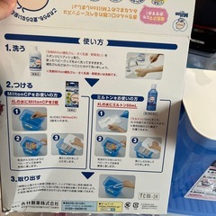 ミルトン　哺乳瓶消毒の画像
