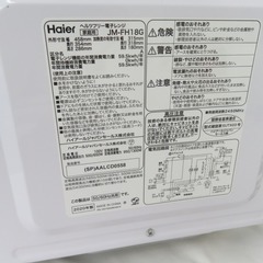 Haier (ハイアール) 電子レンジ JM-FH18G フラット庫内 ピンク 【コンプオフ金沢野々市店】の画像