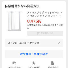 ペットゲート ベビーゲート アイリスプラザ