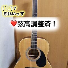 ❤️弦高調整済！「HONEY BEE アコースティックギター F...