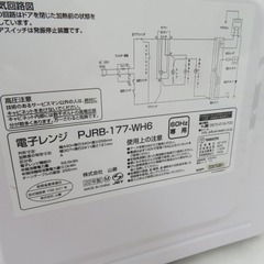 山善 (ヤマゼン) 簡単機能 電子レンジ PJRB-177-WH 60Hz（西日本地域専用）ホワイト 【コンプオフ金沢野々市店】の画像
