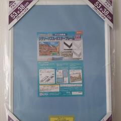 パズルフレーム５３×３８