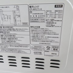 COMFEE' (コンフィー) 電子レンジ 17L 西日本 60Hz ターンテーブル 単機能 コンパクトサイズ 広々庫内 3段階出力調整 CF-AM171-6 【コンプオフ金沢野々市店】の画像