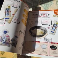 料理本！！♫一人暮らしにいかがでしょうか？(^o^)の画像