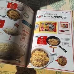 料理本！！♫一人暮らしにいかがでしょうか？(^o^)の画像