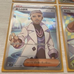 ポケモンカード サポートSR5枚セットの画像