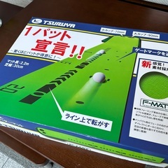 パターマット 2.2m TSURUYA F-MAT 