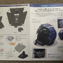 自衛隊　クリアファイル2種　と　ペーパークラフトの画像