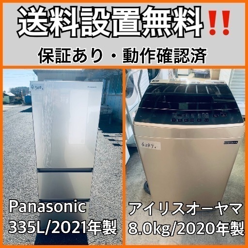 【011】神奈川東京限定販売　新生活　冷蔵庫　洗濯機　洗濯機セット 011神奈川東京限定販売新生活冷蔵庫洗濯機セット