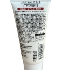 EBISU SAKURA ハンドクリームの画像