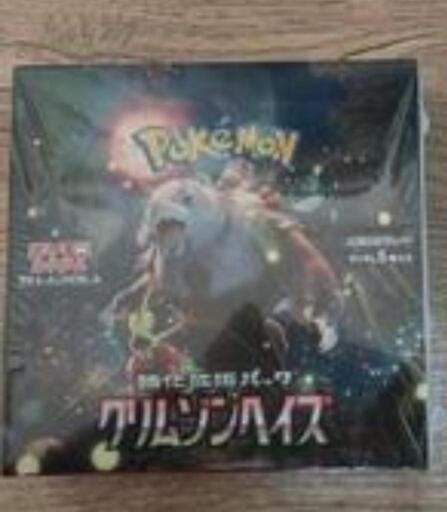 ポケモンカードゲーム　\nクリムゾンヘルズ新品未開封（シュリンク付き）\n
