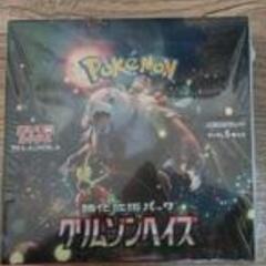 ポケモンカードゲーム　
クリムゾンヘルズ新品未開封（シュリンク付き）
