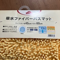 新品　バスマットの画像