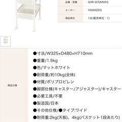 キャスター付きワゴンの画像