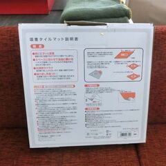 吸着タイルマット 45×45cm 16枚 開封済み保管品 LEC 玄関/階段/リビング ブラウン 茶系 こげ茶 レック 札幌 西野店の画像