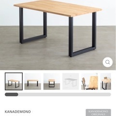 KANADEMONO  カナデモノ　
ダイニングテーブル　THE...