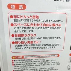 吸着タイルマット 45×45cm 16枚 開封済み保管品 LEC 玄関/階段/リビング ブラウン 茶系 こげ茶 レック 札幌 西野店の画像
