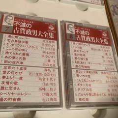 不滅の古賀政男大全集カセットテープの画像