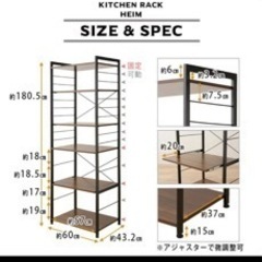 キッチンラックの画像