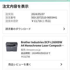 商談中☆使用期間1年未満　値下げしました☆ブラザープリンター スキャナー、 A4モノクロレーザー複合機 DCP-L2600DW (無線LAN/両面印刷)の画像
