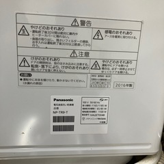早い者勝ち！食洗乾燥機3月23日までの画像
