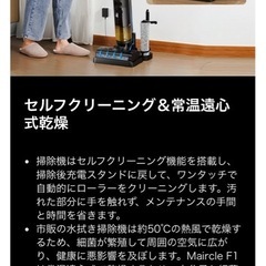新品！　コードレス　水拭き掃除機　吸引・モップ・洗浄3in1の画像