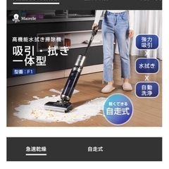新品！　コードレス　水拭き掃除機　吸引・モップ・洗浄3in1の画像