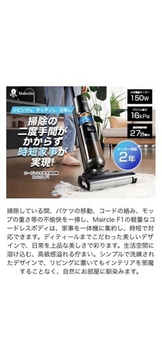 コードレス　水拭き掃除機　吸引・モップ・洗浄3　in 1