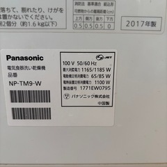 食洗機　洗剤おまけ　食器洗い機の画像