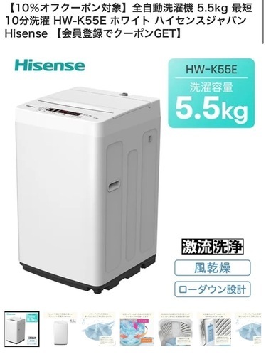 (受け渡し相手決まりました)半年使用/洗濯機　5.5キロハイセンス