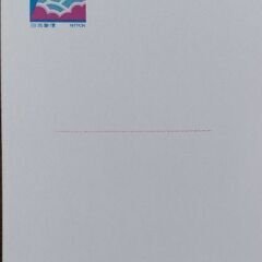 手塚治虫／絵入りはがき　《¥35追加》で、はがきとして使えますの画像
