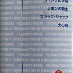 手塚治虫／絵入りはがき　《¥35追加》で、はがきとして使えますの画像