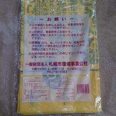 事業所用のプリペイド袋　資源物·燃やせないゴミ専用40L10枚入の画像