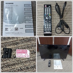 [八5089] 　ハイセンス　2017年製　ハイビジョンLED液晶テレビ  32型　HJ32K3121 ※液晶画面がやや青く見えるの画像