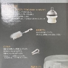 哺乳瓶消毒ケースセットの画像