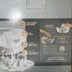 哺乳瓶消毒ケースセットの画像