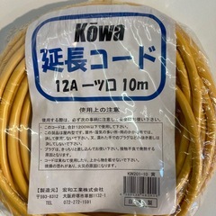 延長コード　10m 新品　色:イエロー　電動工具使用にもの画像