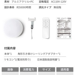 シーリングライト led 8畳 リモコン附属  段階調光機能 演色性85 おしゃれ 30分・60分タイマー機能 常夜灯 薄型シーリングライト 天井 省エネタイプ 取付簡単 目に優しい led照明器具 天井照明 玄関 廊下 和室 洗面所 PSE認証済み 日本語取扱説明書付き (33W)の画像