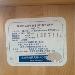ベビー　キッズ　ローチェア　2脚セット（バラ売り可）　の画像