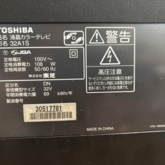 テレビ32型の画像